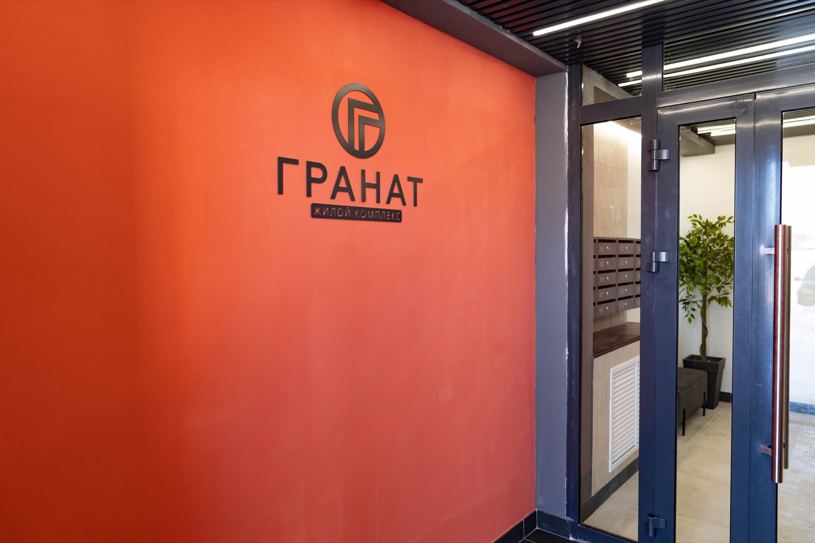 Фотоотчёт со стройплощадки ЖК «Гранат»