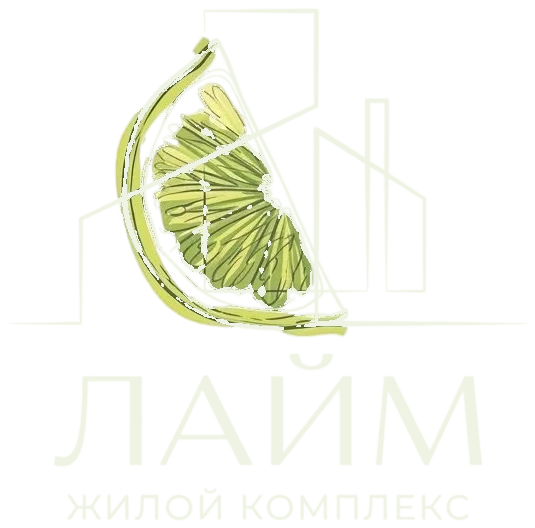 ЖК «Лайм» — жилой комплекс